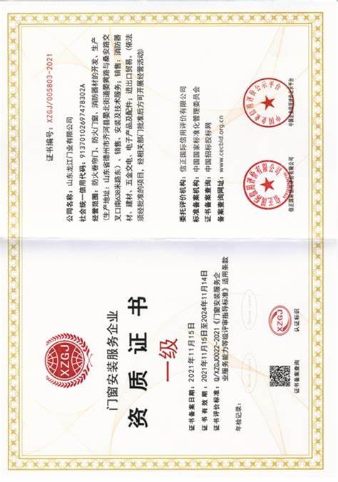 长沙证书定制